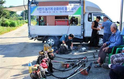 서세종농협 하반기 농기계 순회수리 봉사