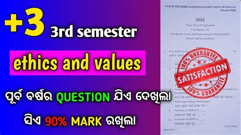 Ethics And Values 3rd Semester Previous Year Question Paper 3rd