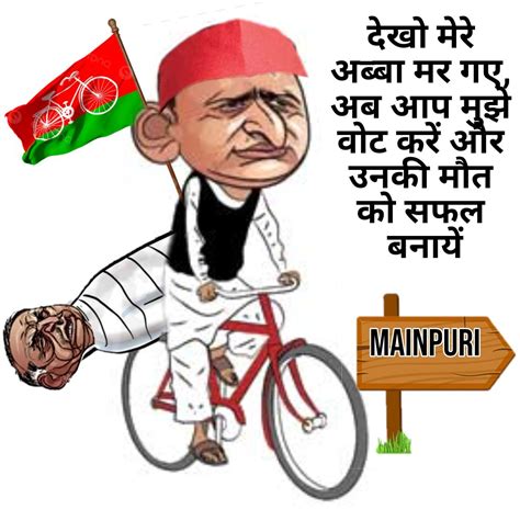 अमित स Amit S 🇮🇳™ On Twitter Yadavakhilesh बबुआ चला अब्बू की लाश