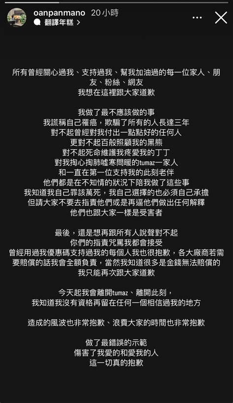 10年前就在騙！麵包包前男友爆她謊稱「被綁架肺腺癌4期」秒遭刪留言 娛樂星聞