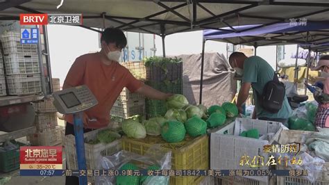 新发地市场托稳首都“菜篮子” 蔬菜猪肉量足价稳北京时间