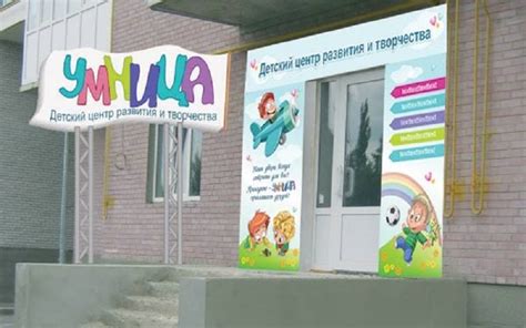 Детский развивающий центр - дизайн помещения внутри и снаружи
