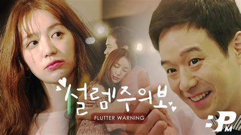 กอนด Fluttering Warning v หลอกวาเลฟ เขยบมารก YouTube