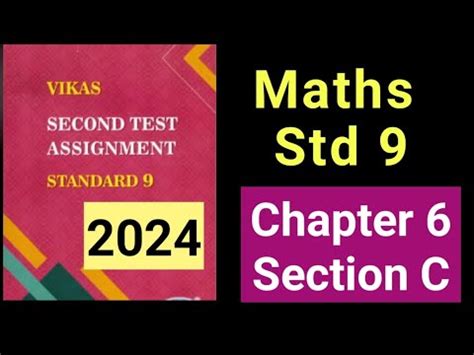 Std 9 Cha 6 Sec C Maths Vikas Assignment 2024 YouTube