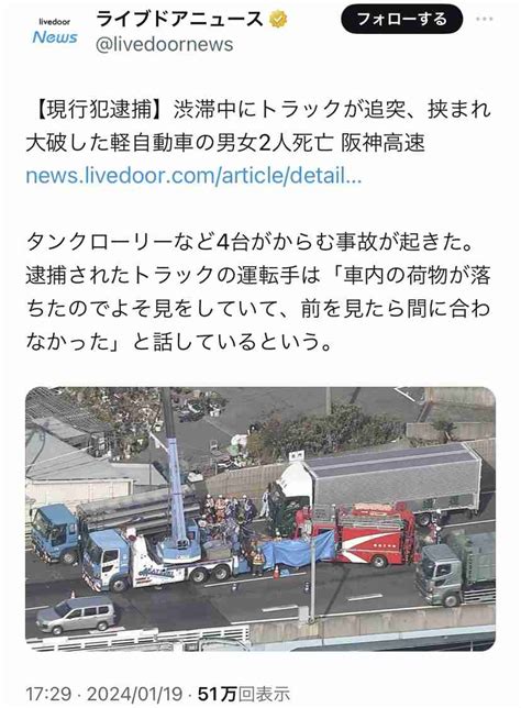 渋滞中の車列にトラック突っ込む 軽乗用車が大破し男女2人死亡 厚さ約30センチまで押しつぶされる トラック運転手を逮捕 4台の多重事故 阪神高速湾岸線 ガールズちゃんねる Girls