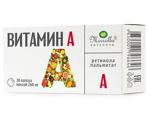 💊 Купить Ретинола пальмитат (БАД) - цены и наличие в аптеках СПБ ...