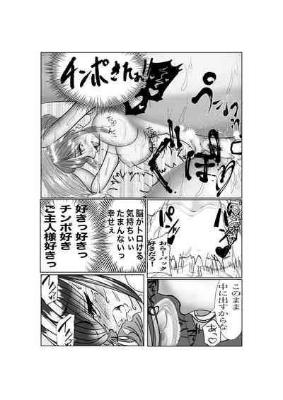 Ki No Tsuyoi Career Keiji No Gibo O Saimin Appli De Kanochi Saseru Nhentai Hentai Doujinshi