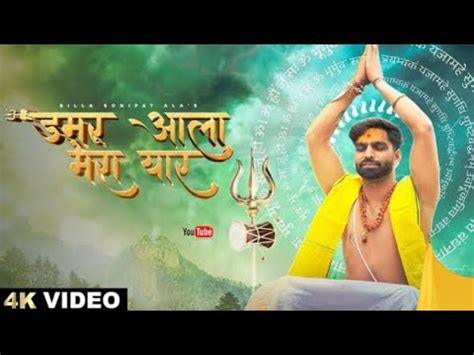 Damru Ala Billa Sonipat Aala Lyrical Video New Haryanvi Song 2023