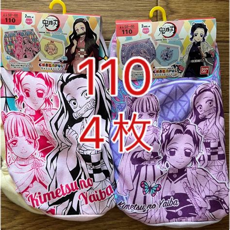 鬼滅の刃 新品未使用 鬼滅の刃 女の子 ショーツ パンツ 110 4枚セットの通販 By なこs Shop｜キメツノヤイバならラクマ