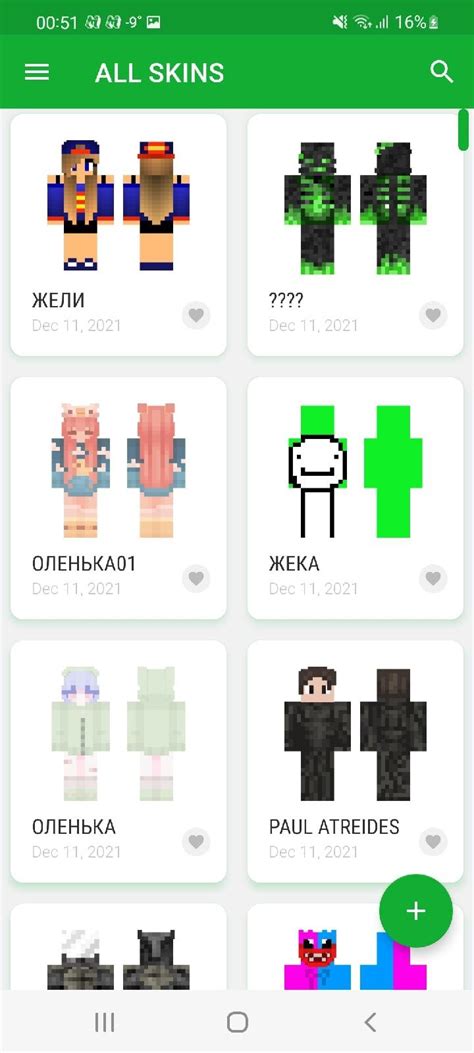 World of Skins APK for Android Download