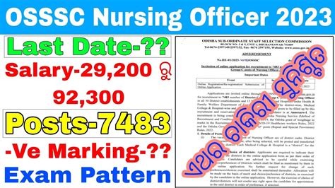 Osssc Nursing Officer Recruitment 2023 Nursing Officer Exam Pattern