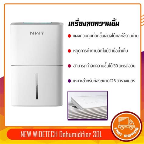 XIAOMI NEW WIDETECH Electric Air Dehumidifier 12L 18L 30L For Home