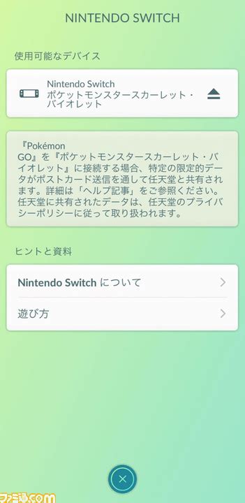 Tosok Popo 【ポケモンsv】『ポケモンgo』との連携方法を紹介。ポストカードを受け取ってビビヨンのもようを変えよう！【ポケモン