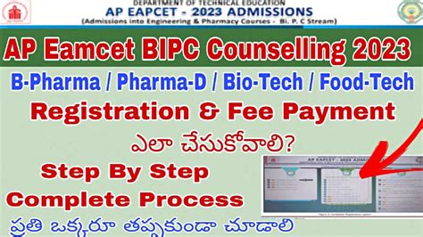 Ap Eamcet Bipc Counselling Registration Process Step By Step Ap