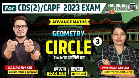 CDS CAPF Math S Class Geometry Circle 3 0 CDS CAPF 2023 MATHS