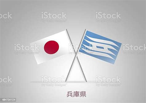 Japanese Prefecture Hyogo Mini Flag Series Stock Illustration