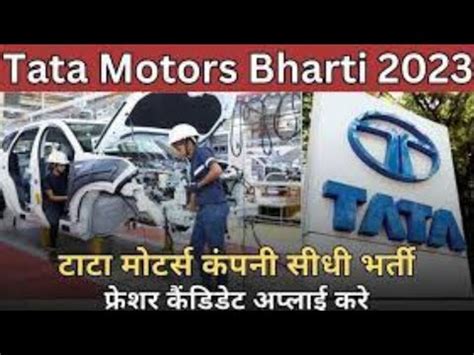 TATA Motors Vacancy टट मटरस भरत यह स भर आवदन फरम