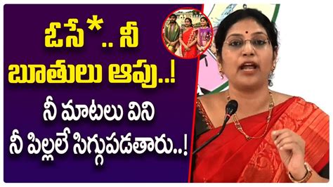 Ysrcp Mlc Smt Varudu Kalyani Sensational Comments On Tdp Vangalapudi