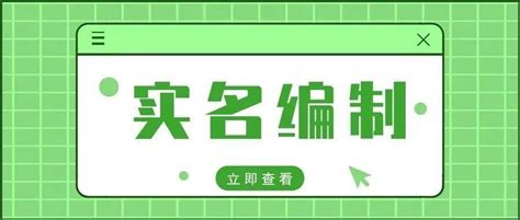 【热岗编制】— —共招194人实名编制直接面试青秀区委宣传部兴宁区免笔试招聘教师柳州市柳南区工作地点：南宁、柳州上岸岗位知识