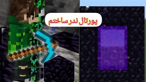 Minecraft Survivle