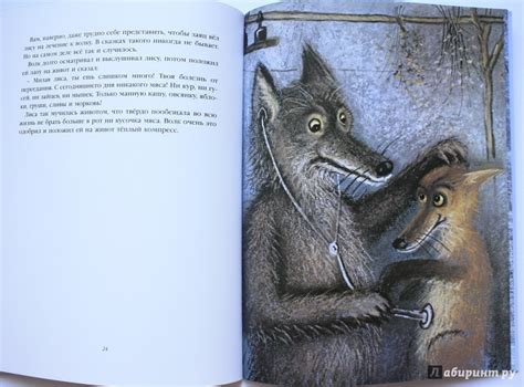 Книга: Правдивая история о добром волке - Петер Никл. Купить книгу ...