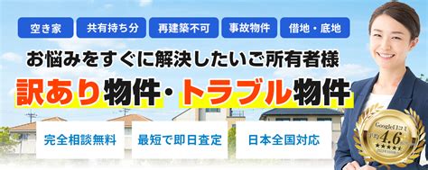 迷惑な入居者を退去させる方法とは？強制退去の方法や条件を解説 訳あり物件買取ナビ By Albalink