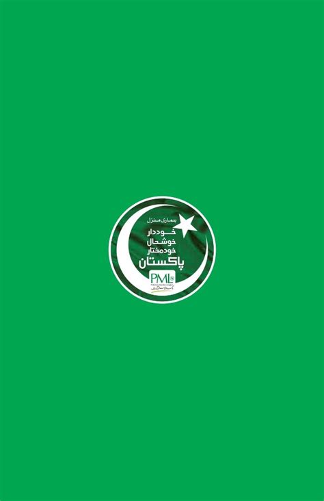 PAKISTAN MUSLIM LEAGUE ( N ) - MANIFESTO