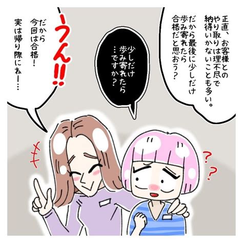 ＜画像277 280＞【接客あるある】女社会の知られざる闇。／著者：ゆき蔵｜ウォーカープラス