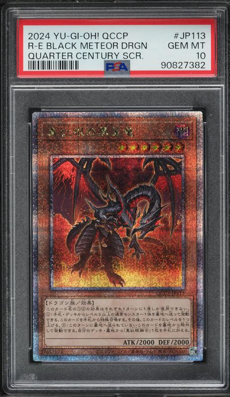 2024 Yu Gi Oh Japanese QCCP Red Eyes Black Meteor Dragon QCCP JP113