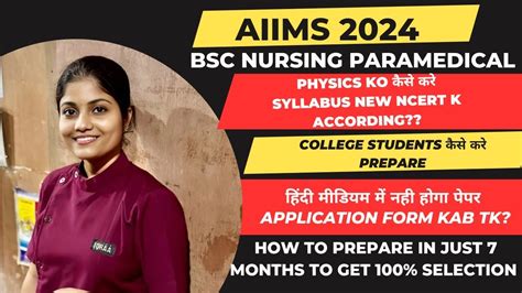 Aiims Bsc Nursing Syllabus Reduce Aiims Bsc Nursing 2024 Syllabus