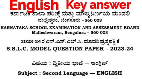 Sslc English Model Question Paper Key Answer Youtube