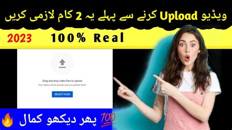 Video Upload Krne Se Pehley Ye 2 Kaam Lazmi Karen L Best Motivation