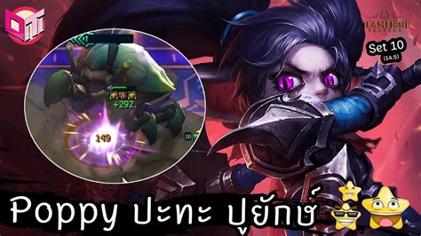 7 Mosher 7 Pentakill กับ Poppy ⭐⭐⭐ [teamfight Tactics ไทย Th] Set 10