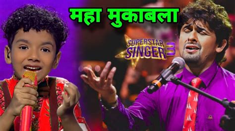 Avirbhav Sonu Nigam Superstar Singer Season Avirbhav