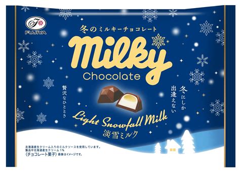 「冬のミルキーチョコレート（淡雪ミルク）袋」が不二家から新発売！冬季限定の贅沢な味わいを楽しめる プロテインドリンク 冬のデザート 淡雪