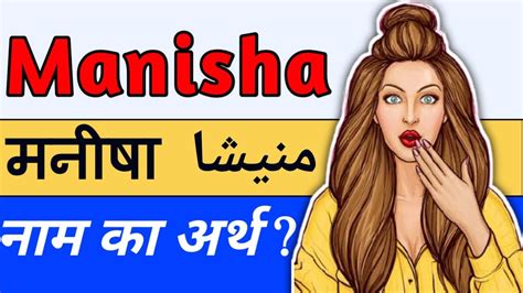 Manisha Name Meaning In Urdu Hindi Manisha Naam Ka Matlab Kya Hota