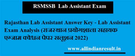 Rajasthan Lab Assistant Answer Key 2024 Lab Assistant Exam Analysis