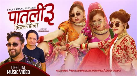 Patali Jhilke Bhena By Kala Lamsal Feat Anjali Karishma