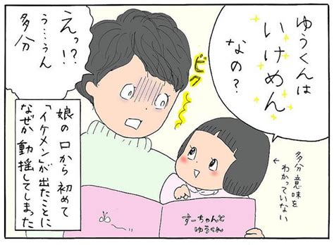 【やまもと3兄妹の今日の一言】イケメンの巻 ライブドアニュース