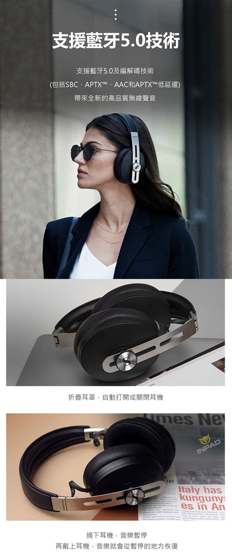 Sennheiser 森海塞爾 Momentum 3 Wireless 無線藍牙降噪耳機 黑色無線耳罩式★耳機耳機麥克風耳機喇叭