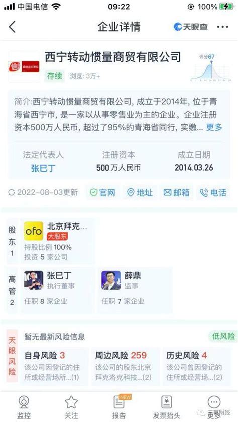 Ofo公众号发擦边推文，篇篇10万，app已下架ofo小黄车公众号发擦边推文网友显示