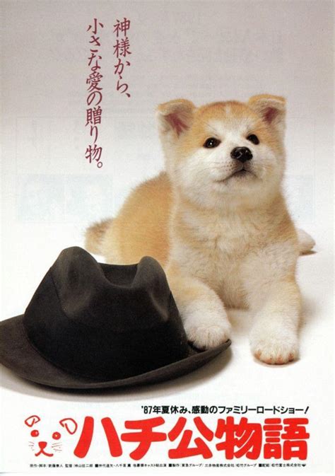 Historia de Hachiko (1987) - FilmAffinity