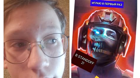 ИГРАЮ В ПЕРВЫЙ РАЗ В СТАНДОФФ!1 ЧАСТЬ - YouTube