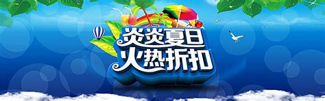 【炎炎夏日背景图片】炎炎夏日高清背景素材下载千库网