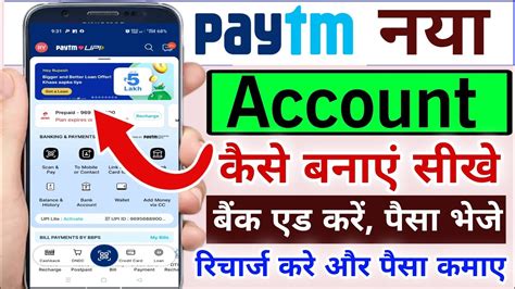 Paytm Account Kaise Banaye How To Create Paytm Account 2024 Paytm Use