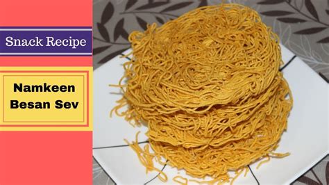 Homemade Besan Sev Recipe घर पर बनय हलवई जस बसन क सव