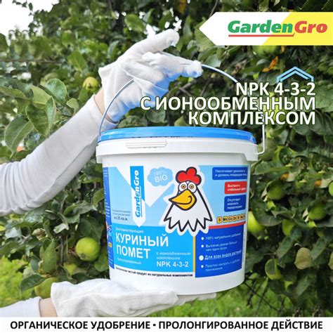 КУРИНЫЙ НАВОЗ ГРАНУЛИРОВАННЫЙ GardenGro, 5 л - купить с доставкой по ...