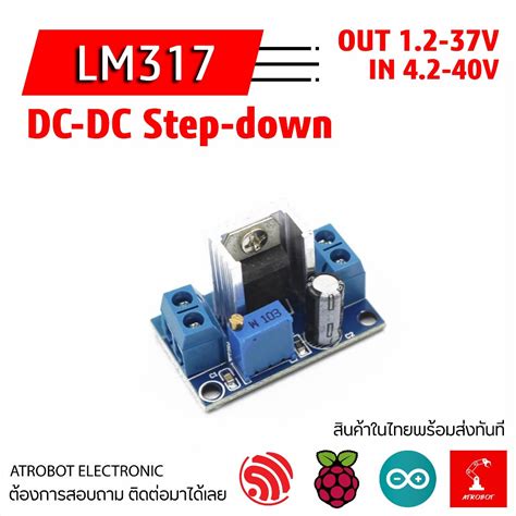 Lm Dc Dc Step Down Converter V V V V