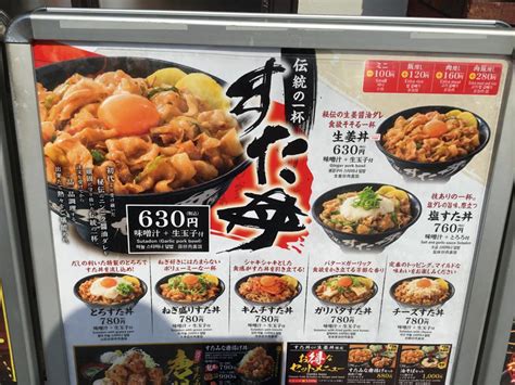 【クックドア】伝説のすた丼屋 つくば大学店