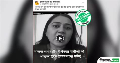 Fact Check Congresss Dolly Sharmas Video Went Viral Again By Telling